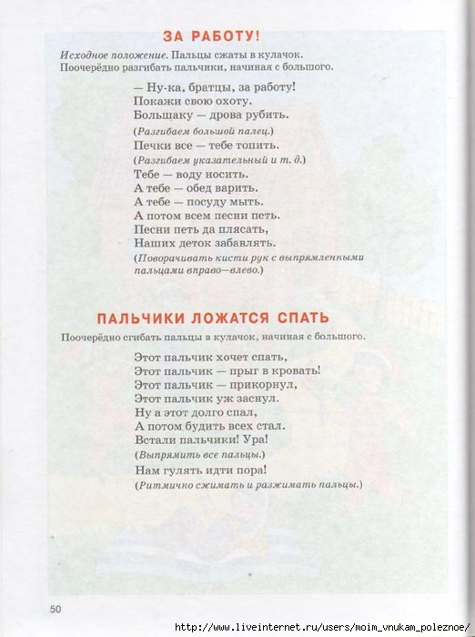 kosinova_e_m_bolshoy_logopedicheskiy_uchebnik_s_48 (522x700, 216Kb)