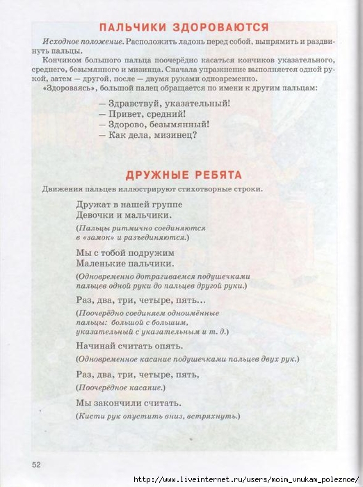 kosinova_e_m_bolshoy_logopedicheskiy_uchebnik_s_50 (522x700, 234Kb)