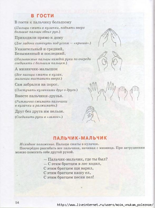 kosinova_e_m_bolshoy_logopedicheskiy_uchebnik_s_52 (522x700, 230Kb)