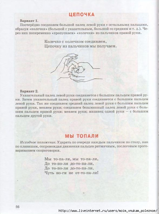 kosinova_e_m_bolshoy_logopedicheskiy_uchebnik_s_54 (522x700, 231Kb)