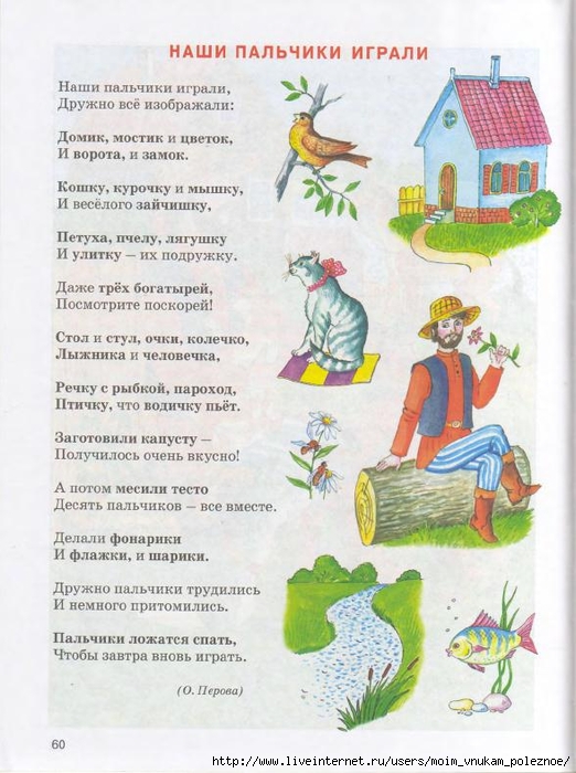 kosinova_e_m_bolshoy_logopedicheskiy_uchebnik_s_58 (522x700, 270Kb)