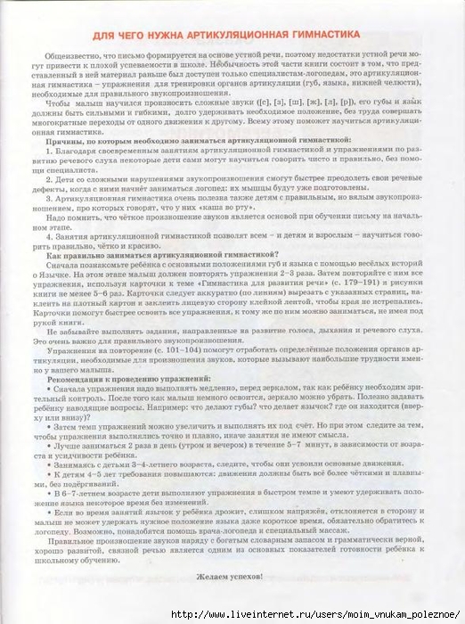 kosinova_e_m_bolshoy_logopedicheskiy_uchebnik_s_60 (522x700, 300Kb)