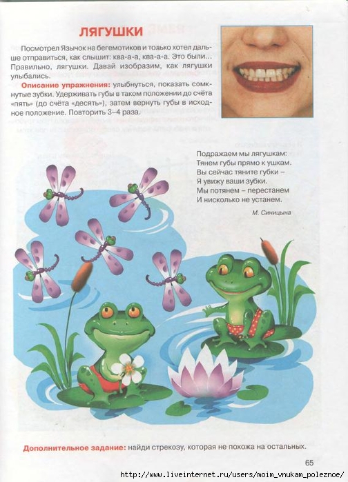 kosinova_e_m_bolshoy_logopedicheskiy_uchebnik_s_62 (504x700, 247Kb)