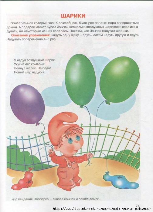 kosinova_e_m_bolshoy_logopedicheskiy_uchebnik_s_68 (504x700, 241Kb)