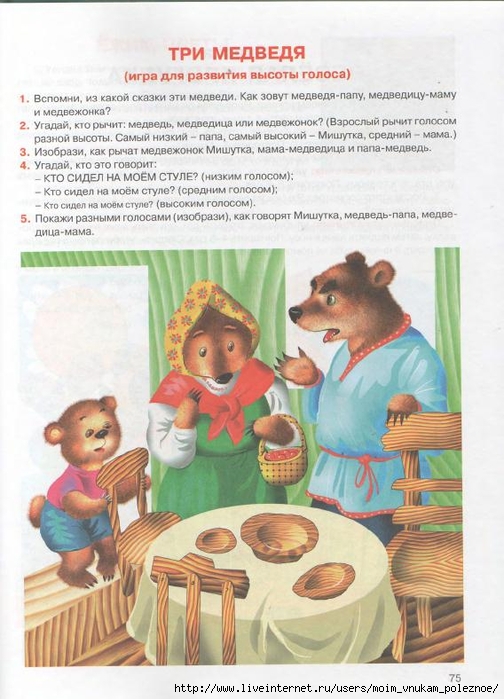 kosinova_e_m_bolshoy_logopedicheskiy_uchebnik_s_72 (504x700, 265Kb)