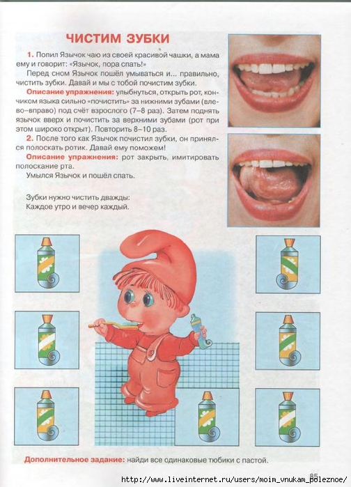 kosinova_e_m_bolshoy_logopedicheskiy_uchebnik_s_82 (504x700, 260Kb)