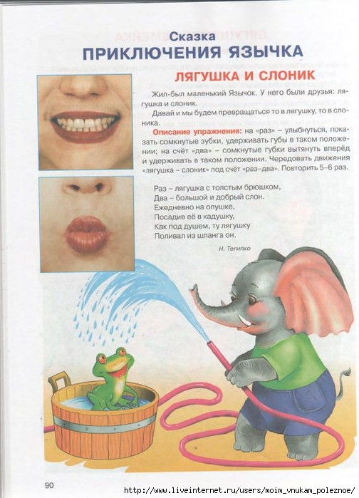kosinova_e_m_bolshoy_logopedicheskiy_uchebnik_s_87 (504x700, 251Kb)
