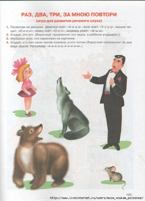 kosinova_e_m_bolshoy_logopedicheskiy_uchebnik_s_100 (504x700, 221Kb)