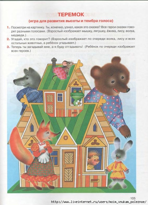 kosinova_e_m_bolshoy_logopedicheskiy_uchebnik_s_102 (504x700, 268Kb)