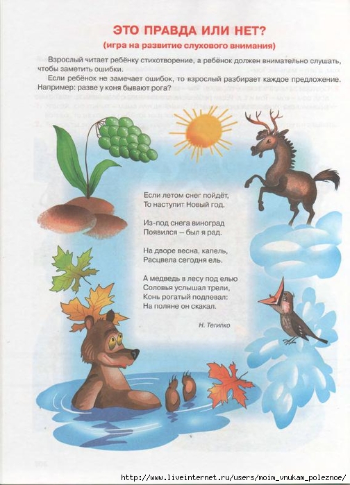 kosinova_e_m_bolshoy_logopedicheskiy_uchebnik_s_105 (504x700, 244Kb)