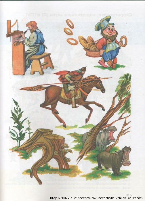 kosinova_e_m_bolshoy_logopedicheskiy_uchebnik_s_111 (504x700, 255Kb)