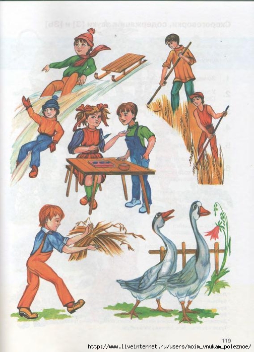 kosinova_e_m_bolshoy_logopedicheskiy_uchebnik_s_115 (504x700, 254Kb)