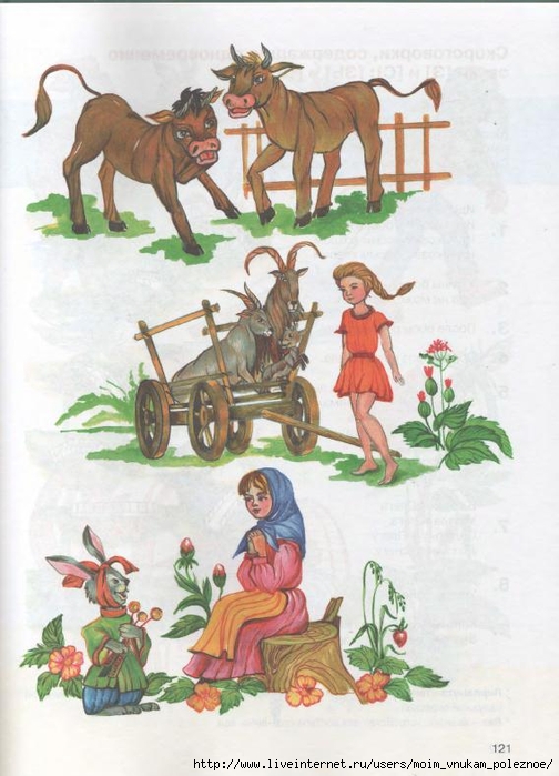kosinova_e_m_bolshoy_logopedicheskiy_uchebnik_s_117 (504x700, 246Kb)