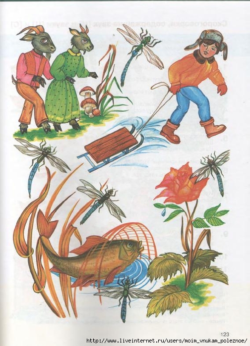 kosinova_e_m_bolshoy_logopedicheskiy_uchebnik_s_119 (504x700, 277Kb)