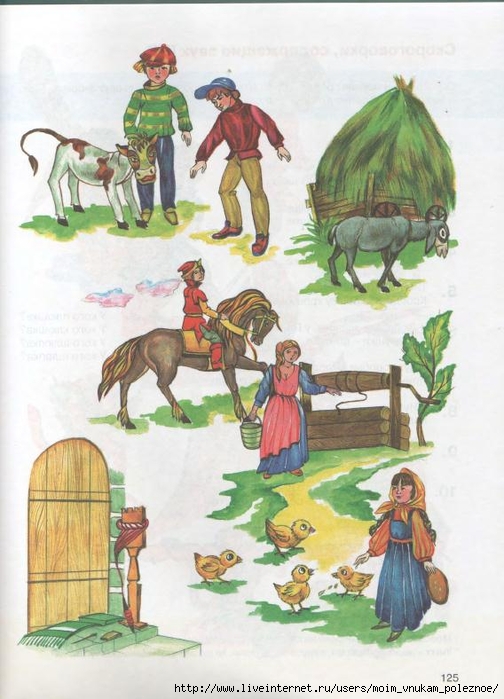 kosinova_e_m_bolshoy_logopedicheskiy_uchebnik_s_121 (504x700, 253Kb)