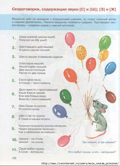 kosinova_e_m_bolshoy_logopedicheskiy_uchebnik_s_126 (504x700, 252Kb)