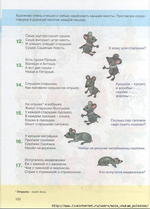 kosinova_e_m_bolshoy_logopedicheskiy_uchebnik_s_128 (504x700, 235Kb)