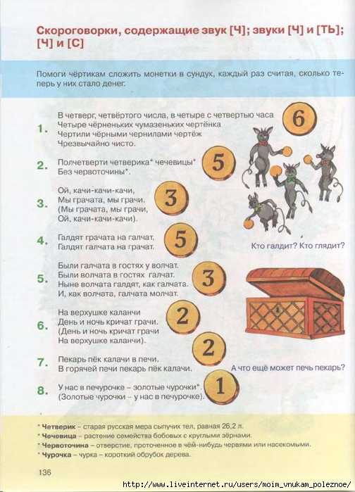 kosinova_e_m_bolshoy_logopedicheskiy_uchebnik_s_132 (504x700, 273Kb)
