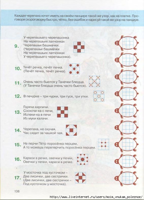 kosinova_e_m_bolshoy_logopedicheskiy_uchebnik_s_134 (504x700, 249Kb)
