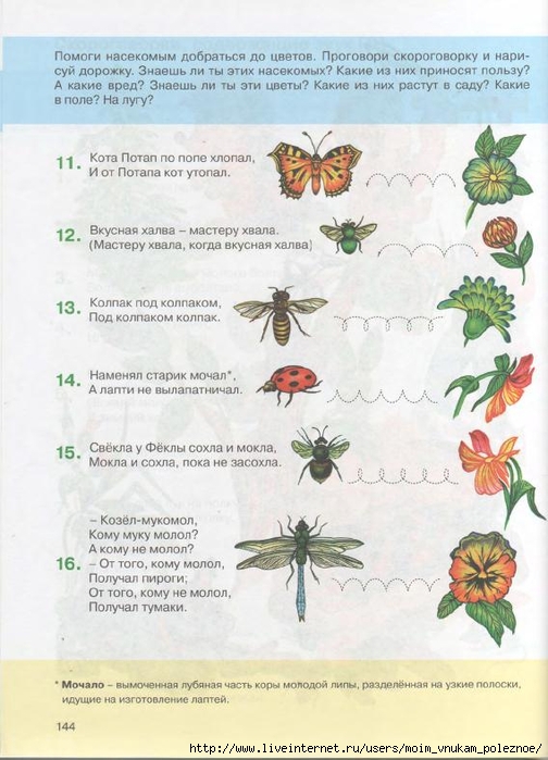 kosinova_e_m_bolshoy_logopedicheskiy_uchebnik_s_140 (504x700, 247Kb)