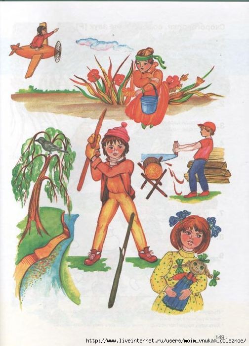 kosinova_e_m_bolshoy_logopedicheskiy_uchebnik_s_145 (504x700, 260Kb)