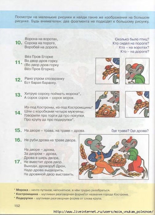 kosinova_e_m_bolshoy_logopedicheskiy_uchebnik_s_148 (504x700, 262Kb)