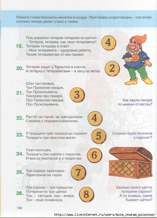 kosinova_e_m_bolshoy_logopedicheskiy_uchebnik_s_154 (504x700, 252Kb)
