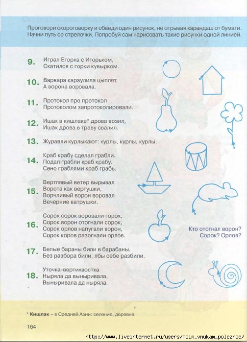 kosinova_e_m_bolshoy_logopedicheskiy_uchebnik_s_160 (504x700, 241Kb)