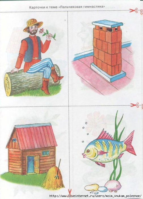 kosinova_e_m_bolshoy_logopedicheskiy_uchebnik_s_173 (504x700, 246Kb)