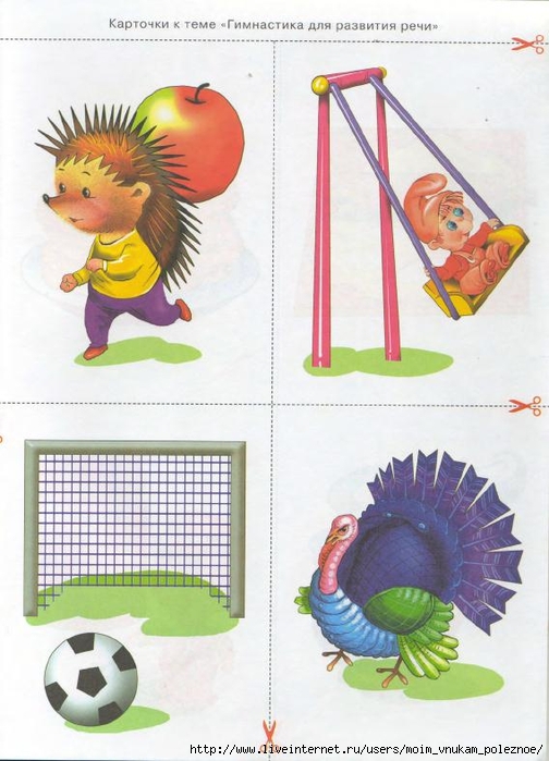 kosinova_e_m_bolshoy_logopedicheskiy_uchebnik_s_177 (504x700, 243Kb)