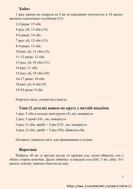 Слоник 5 (427x604, 133Kb)