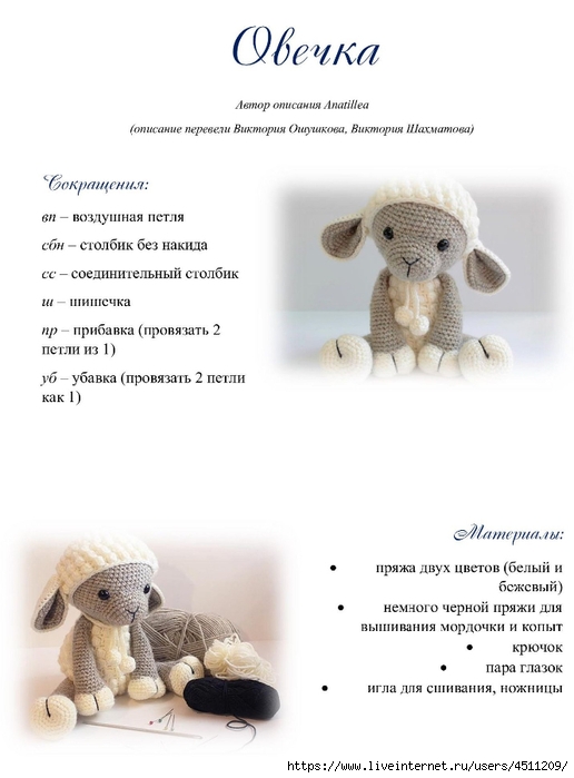 MK_Ovechka_Lapushka_Rus_000 (516x700, 143Kb)