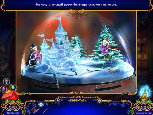 yuletide-legends-the-brothers-claus-screenshot0 (640x480, 343Kb)