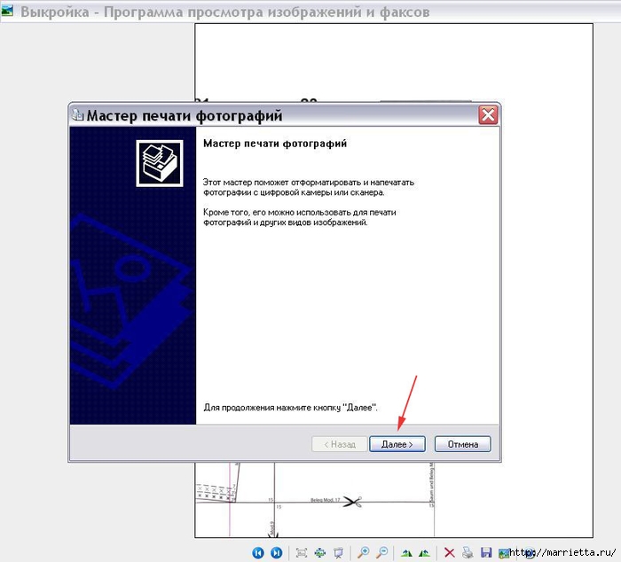 Способ распечатки выкройки на принтере с помощью программ Windows (2) (700x634, 127Kb)