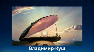5107871_Vladimir_Kysh (300x169, 37Kb)