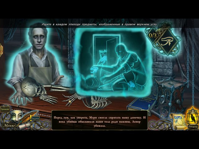 dark-tales-edgar-allan-poes-lenore-screenshot0 (640x480, 251Kb)