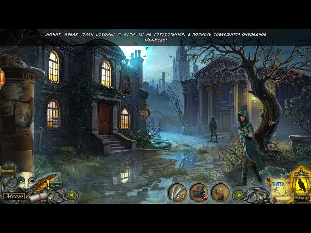 dark-tales-edgar-allan-poes-lenore-screenshot2 (640x480, 263Kb)