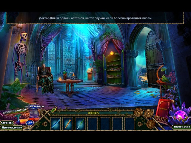 enchanted-kingdom-fog-of-rivershire-collectors-edition-screenshot0 (640x480, 333Kb)