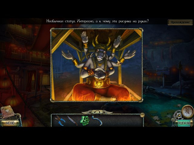 darkness-and-flame-the-dark-side-screenshot4 (640x480, 217Kb)
