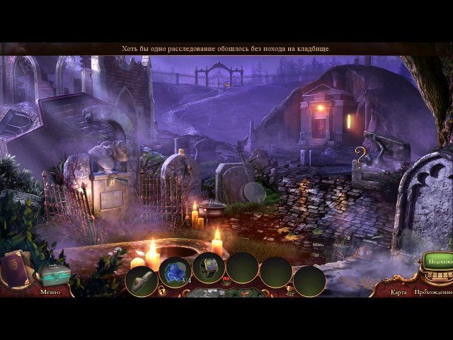 mystery-case-files-the-revenants-hunt-collectors-edition-screenshot0 (640x480, 248Kb)