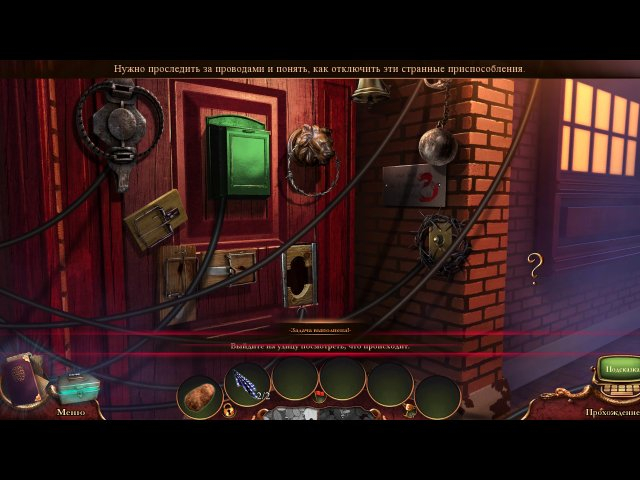 mystery-case-files-the-revenants-hunt-collectors-edition-screenshot4 (640x480, 232Kb)
