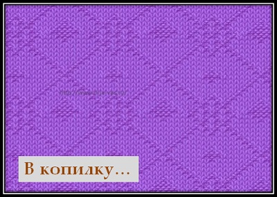 vyazaniespicami uzorispicami prostieuzori shemauzora opisanieuzora opisanievyazaniya (1)/6009459_vyazaniespicami_uzorispicami_prostieuzori_shemauzora_opisanieuzora_opisanievyazaniya_2_ (400x284, 55Kb)