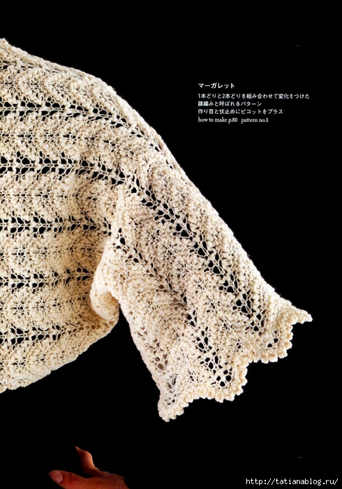Kotomi Hayashi - Knitting Lace 104 - 2012.page06 copy (490x700, 232Kb)