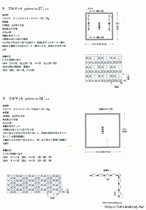 Kotomi Hayashi - Knitting Lace 104 - 2012.page83 copy (487x700, 145Kb)