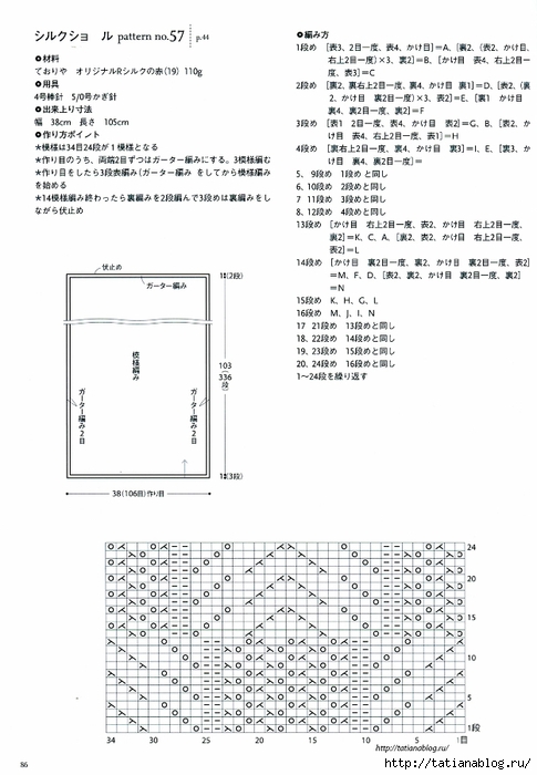 Kotomi Hayashi - Knitting Lace 104 - 2012.page88 copy (485x700, 189Kb)
