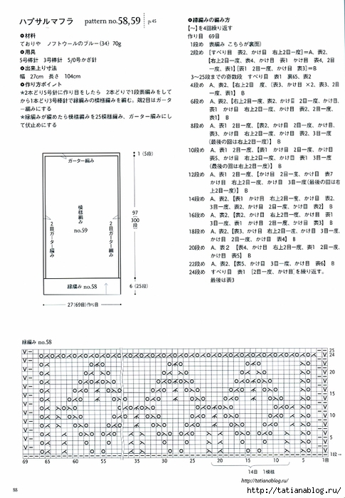 Kotomi Hayashi - Knitting Lace 104 - 2012.page90 copy (485x700, 230Kb)