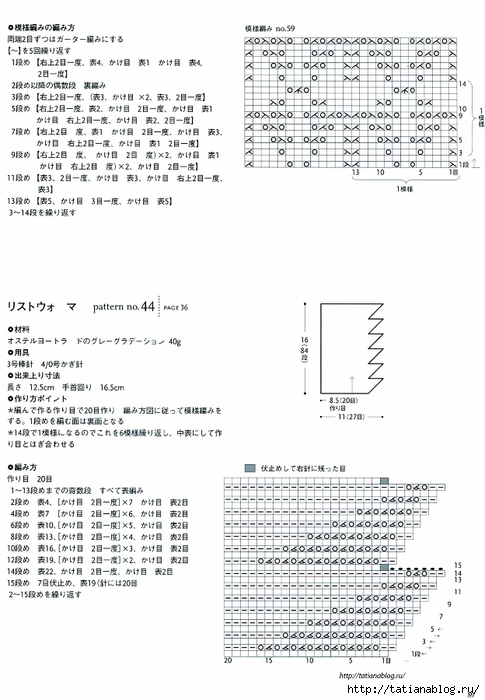 Kotomi Hayashi - Knitting Lace 104 - 2012.page91 copy (485x700, 210Kb)