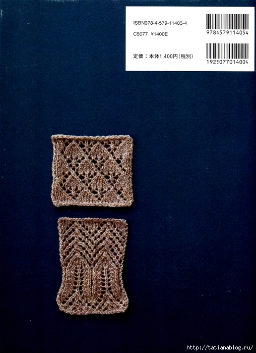 Kotomi Hayashi - Knitting Lace 104 - 2012.page96 copy (508x700, 287Kb)