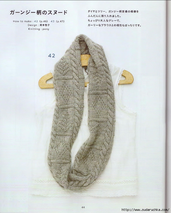 Muffler&snood (44) (560x700, 259Kb)