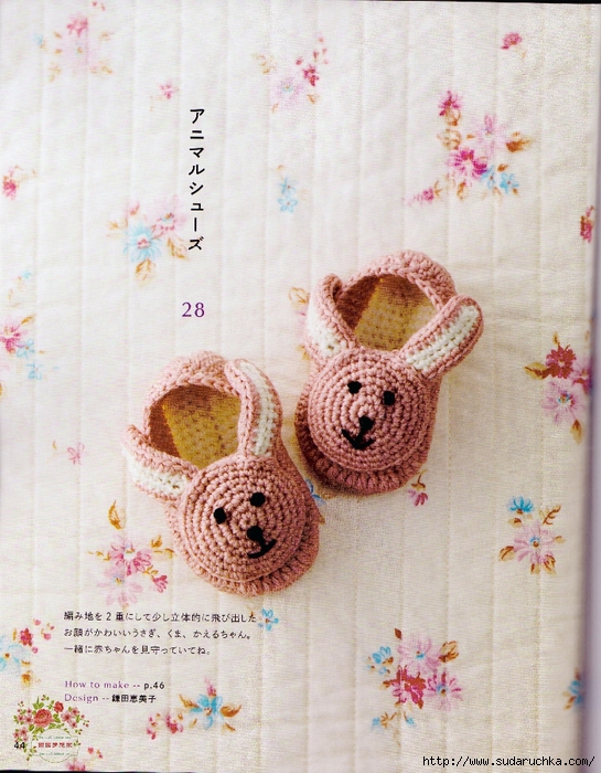 Happy Baby Shoes_44 (545x700, 339Kb)